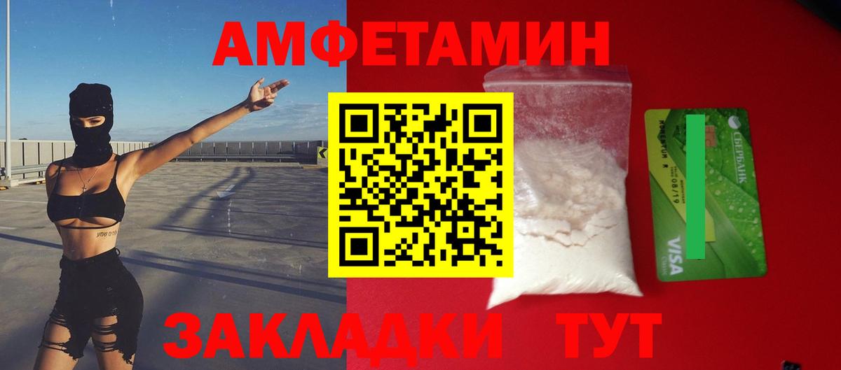 АМФЕТАМИН  АМФЕТАМИН Premium  Вход с VPN  Ульяновск  Амфетамин 