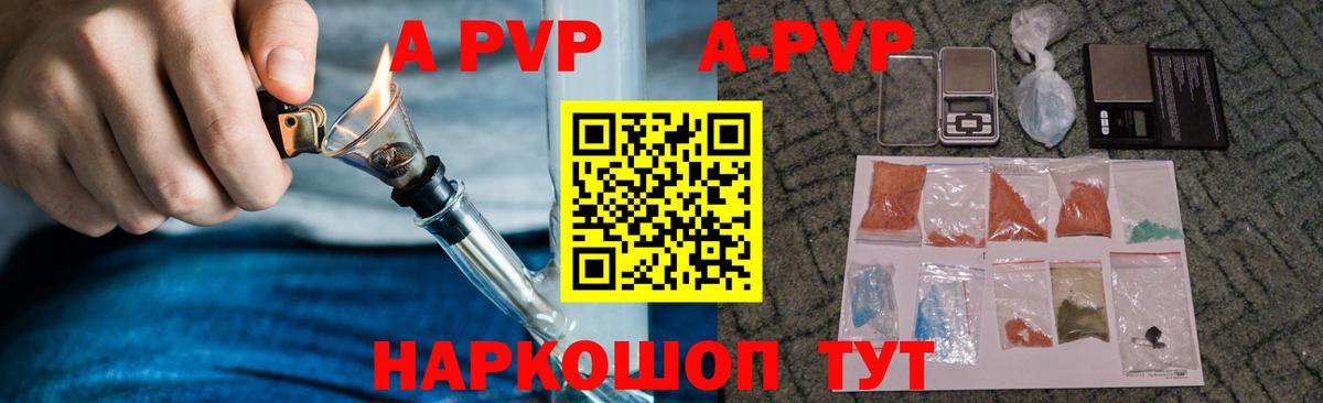 Ульяновск  A-PVP мука  где продают   Вход с VPN  A PVP 