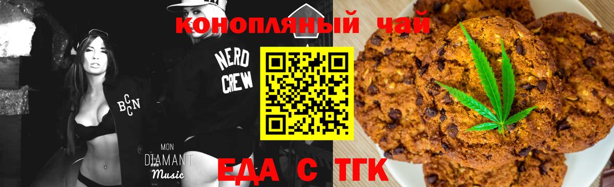 Ульяновск  Canna-Cookies марихуана  Вход с VPN 