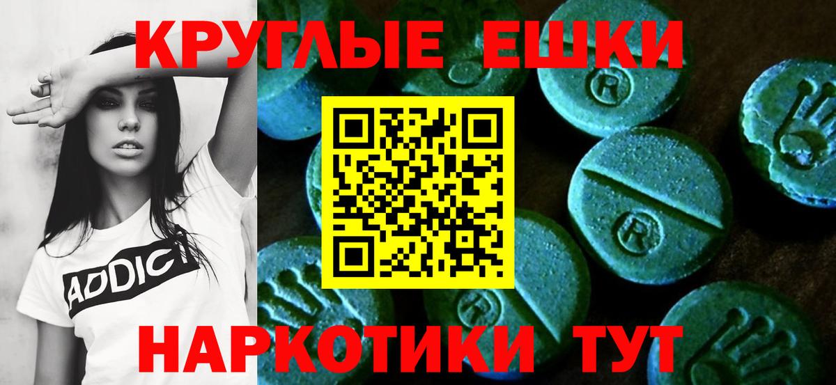 это состав  Ecstasy 99%  Ульяновск  Вход с VPN  Экстази mix 