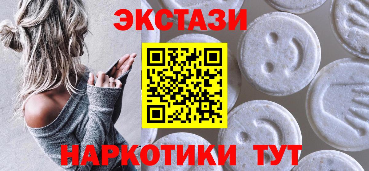 Ecstasy VHQ Ульяновск