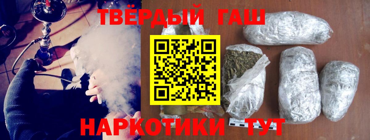 ГАШИШ убойный  Вход с VPN  ГАШ Изолятор  ГАШ  Ульяновск 