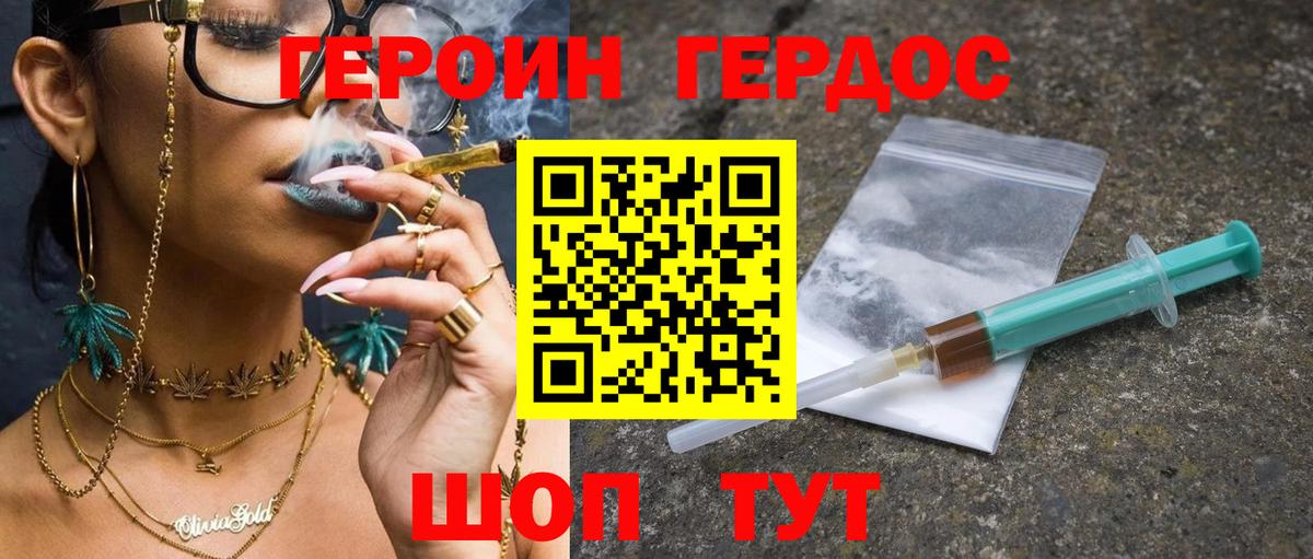 Героин герыч Ульяновск