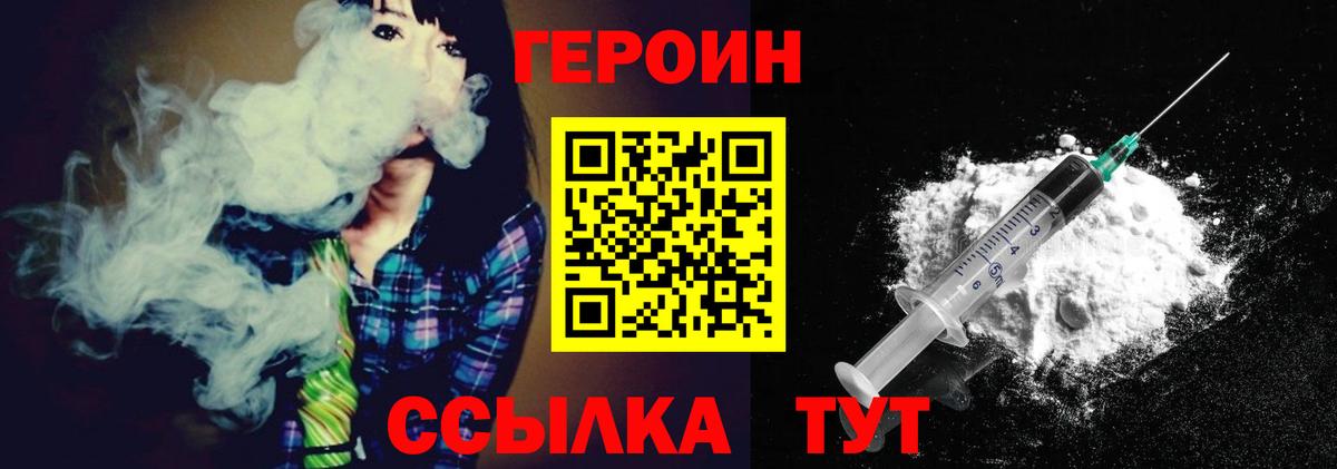 Ульяновск  ГЕРОИН хмурый  Вход с VPN 