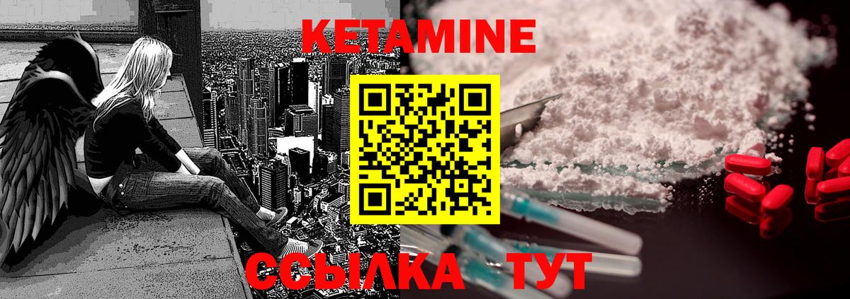 КЕТАМИН ketamine  КЕТАМИН VHQ  Ульяновск  Вход с VPN 