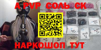альфа пвп VHQ Мариинск
