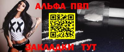 альфа пвп VHQ Мариинск