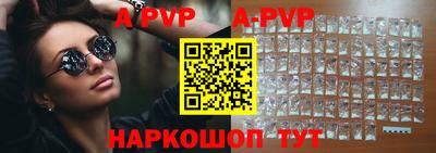 альфа пвп VHQ Мариинск
