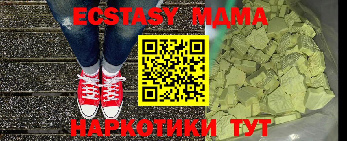 МДМА  МДМА crystal  Вход с VPN  Ульяновск  МДМА crystal 