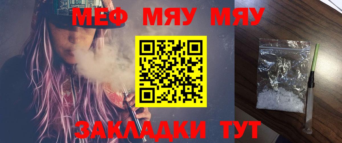 МЕФ мука Ульяновск