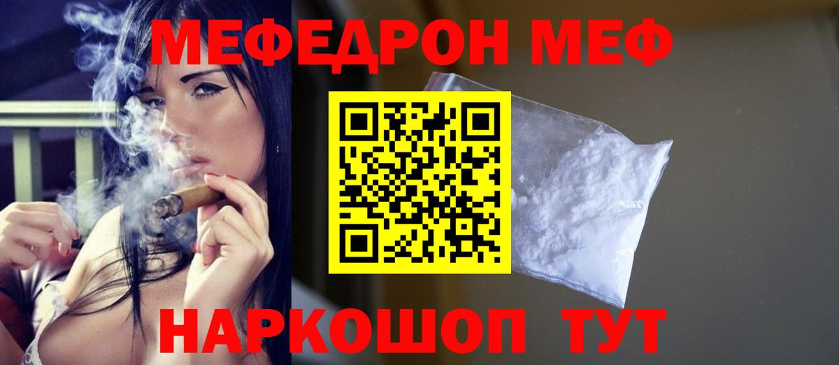 Меф кристаллы  Вход с VPN  Меф  Ульяновск  МЕФ  МЕФ мука 