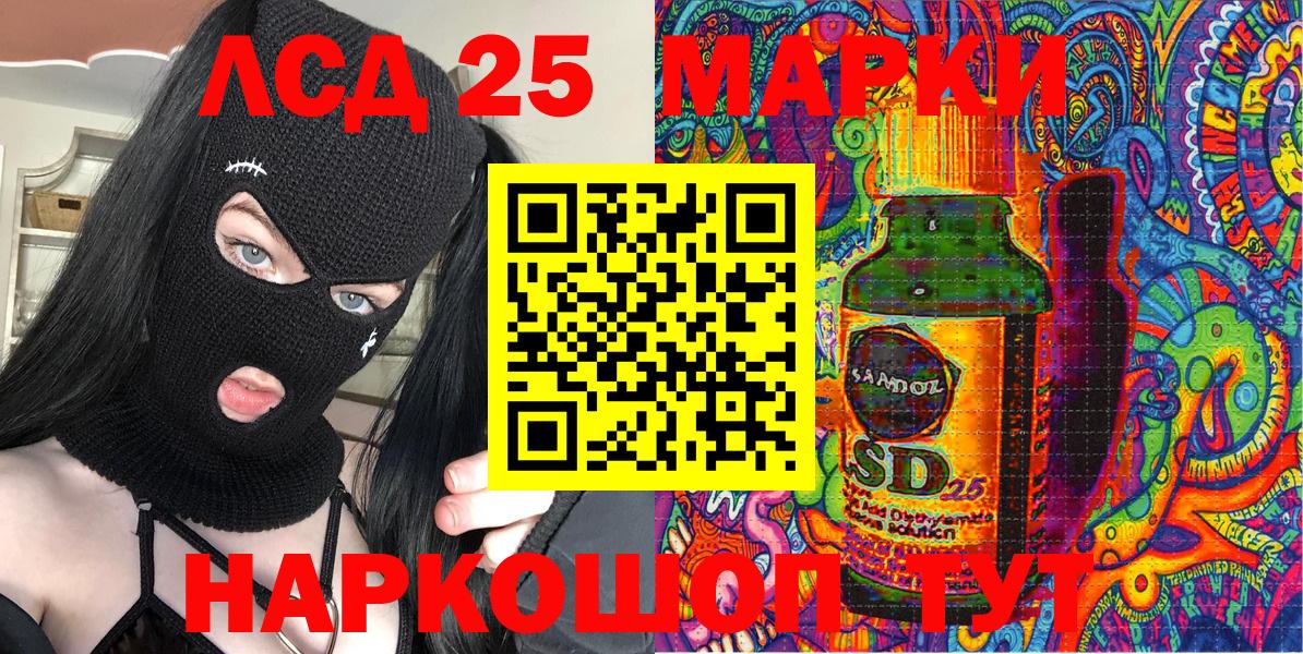 Ульяновск  Марки 25I-NBOMe  Вход с VPN  Марки NBOMe 1500мкг 