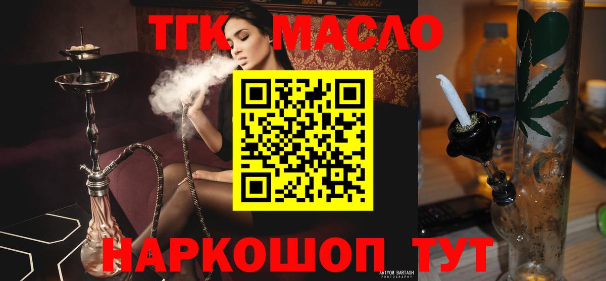 Ульяновск  Дистиллят ТГК вейп с тгк  Вход с VPN  Дистиллят ТГК концентрат 