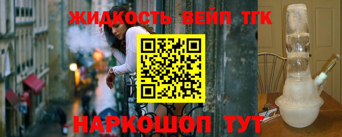 ТГК Wax Ульяновск